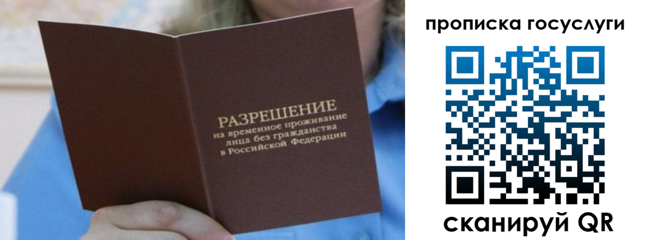 временная регистрация законно в Губахе