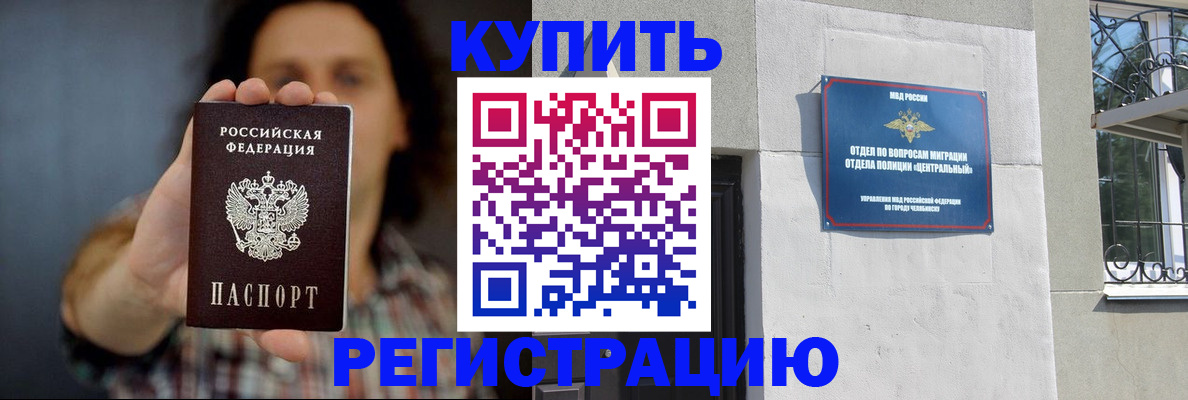 временная регистрация для школы в Губахе