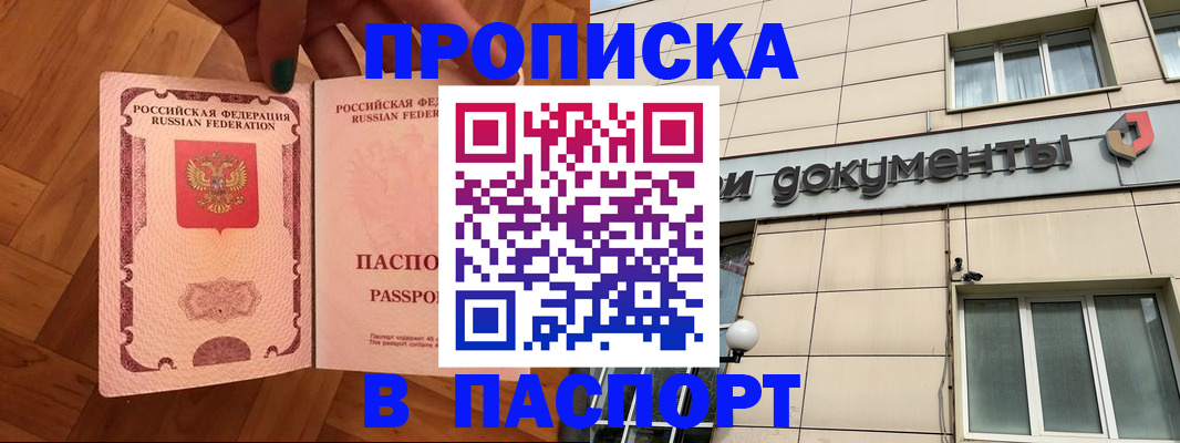 найти адрес прописки в Губахе