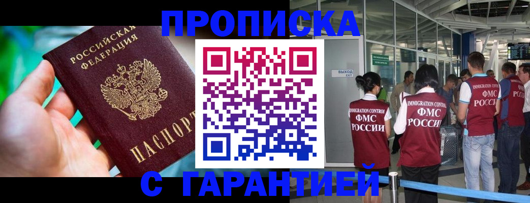 прописка иностранных граждан в Губахе