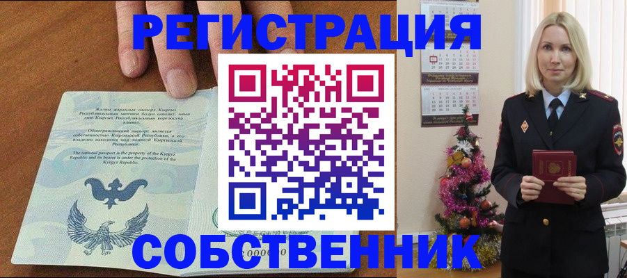 прописка в Губахе