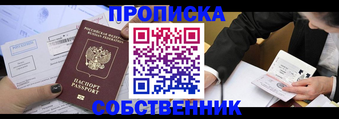 временная регистрация поиск в Губахе