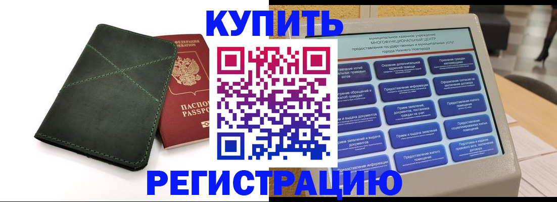 прописка для кредита в Губахе