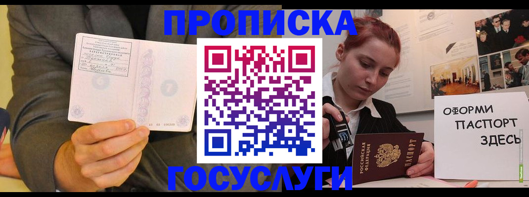 временная регистрация в Губахе