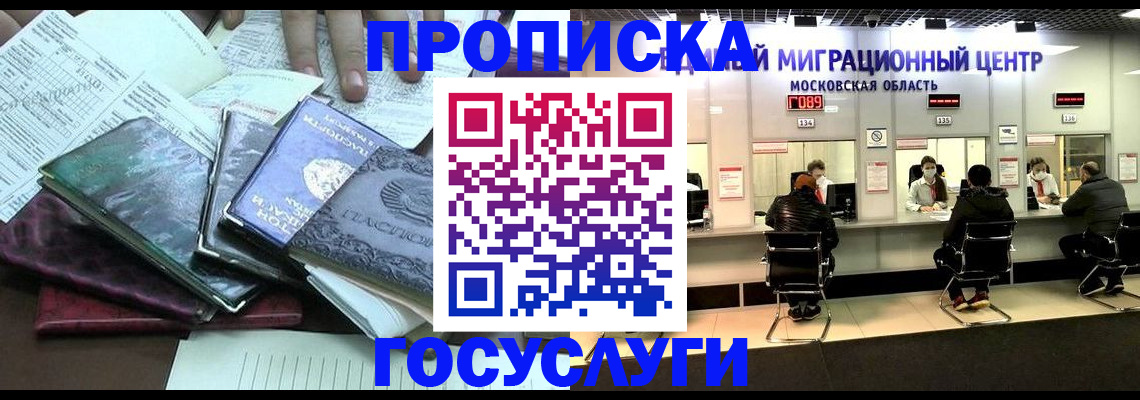 временная регистрация адрес в Губахе