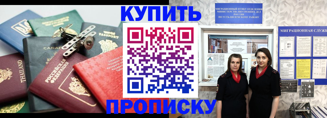 прописка в квартире в Губахе