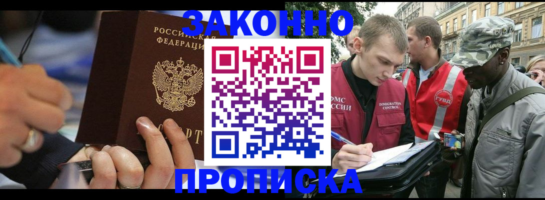 временная регистрация адрес в Губахе