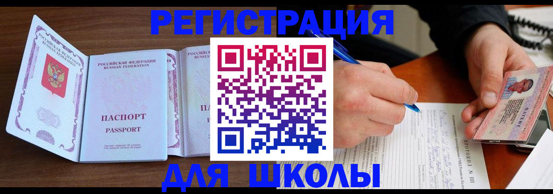 прописка законно в Губахе